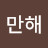 종순
