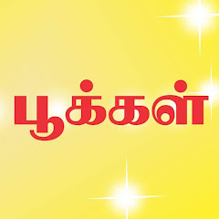 Tamil Bloom