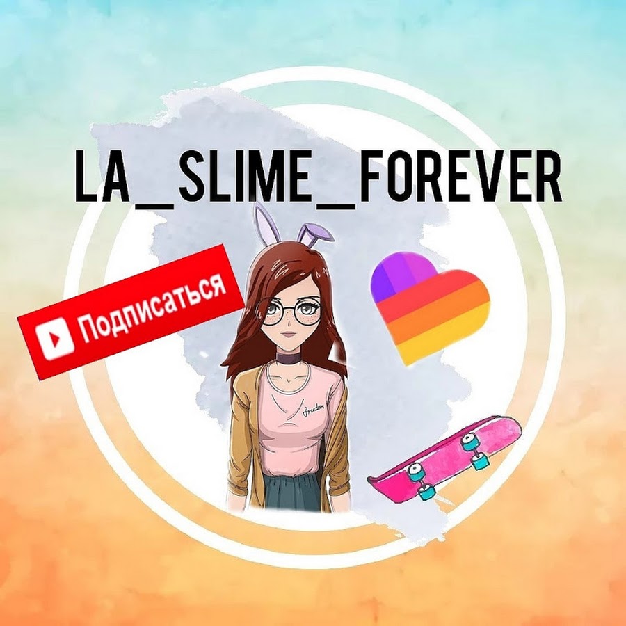 Слайм в пакетиках. Тест ты лалала или окококок холодный окококо. Слайм реклама. Рецепт слайма. Пупси рейнбоу сюрпрайз.