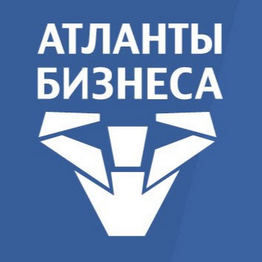 логотипы атланты атланты для бизнеса. клуб атланты. атлантов бизнеса. бизнес клуб атланты логотип. бизнес клуб атлант.