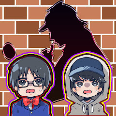 うわさの探偵たち