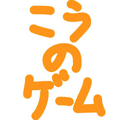 こうGaming【Kou now gaming】