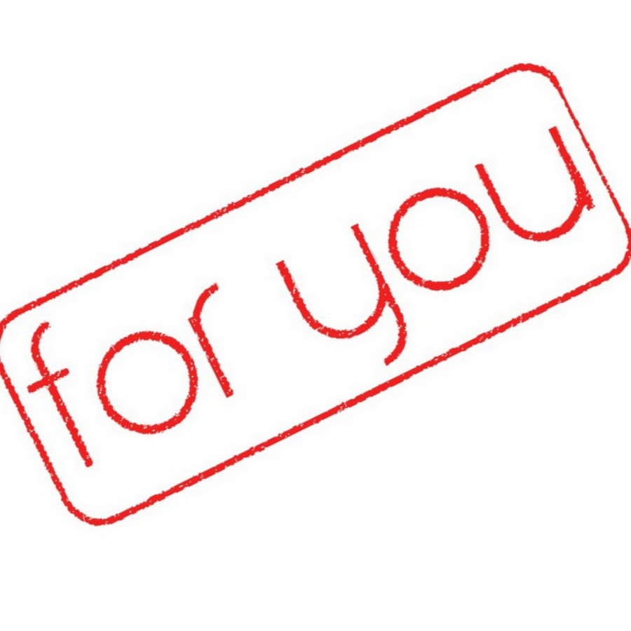 картинки май лов фо ю. спешиал фо ю. спешл фо. спешл фо ю перевод на русский. спешл фо ю на английском.