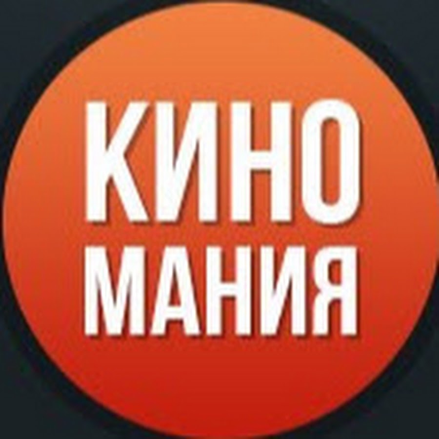 Новинки кино око
