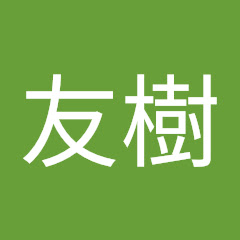 谷崎友樹