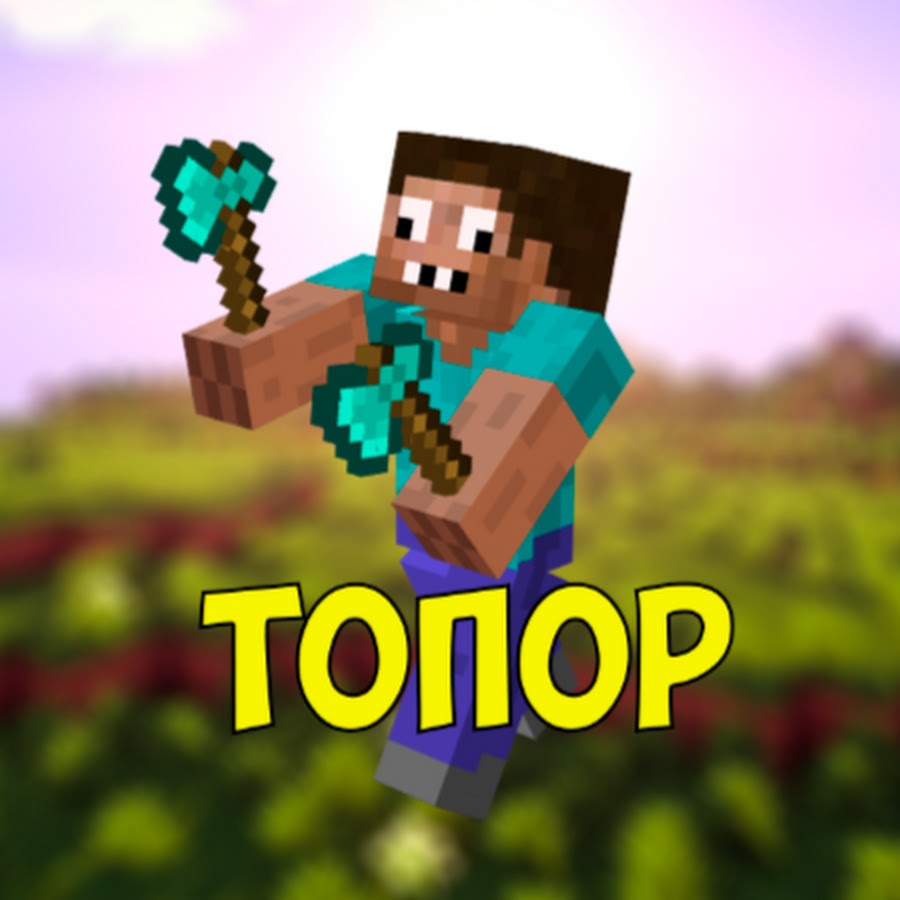 Картинки профессионал жека в майнкрафте