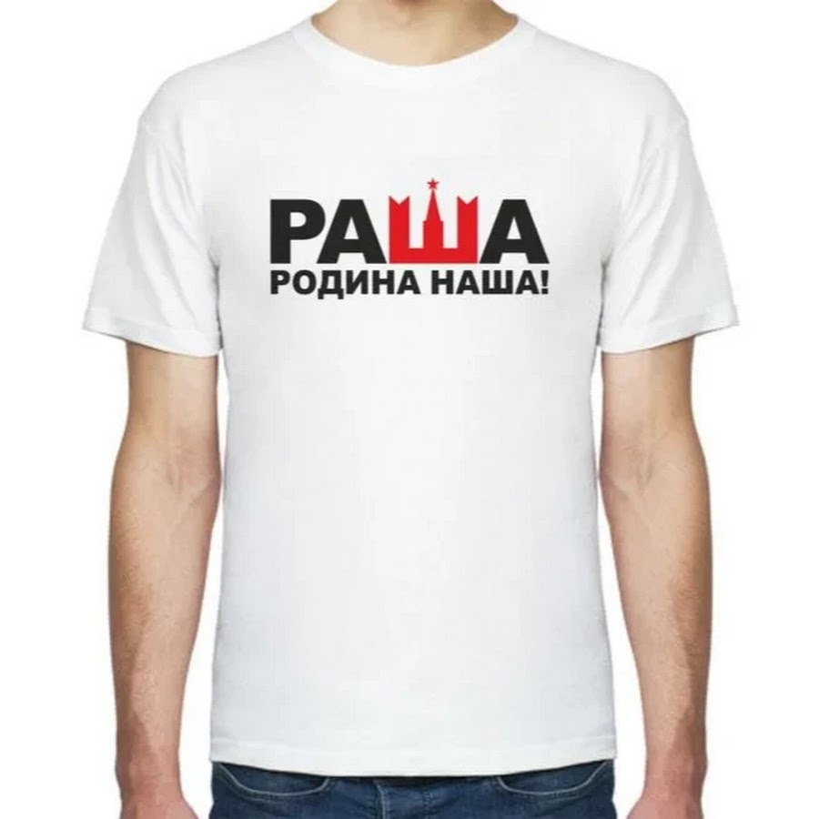 выиграй раша