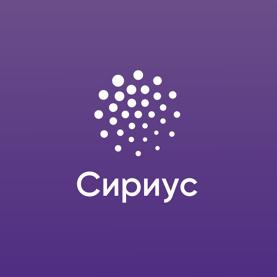 Картинки по запросу "сочи сириус лого"