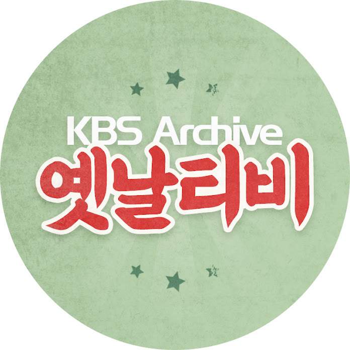 KBS Archive : 옛날티비 Net Worth & Earnings (2024)