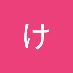 荒川けいた