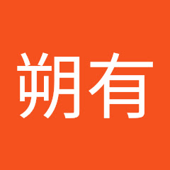 源田朔有