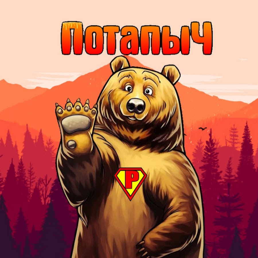 потапыч белгород садовая 30. планерная улица 14к1. потапыч старый оскол конева. кафе потапыч. потапыч.