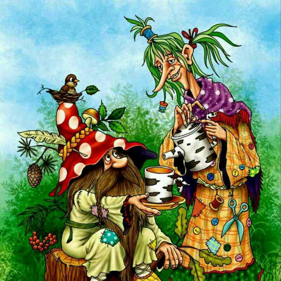 Рисунок бабы яги и кикиморы