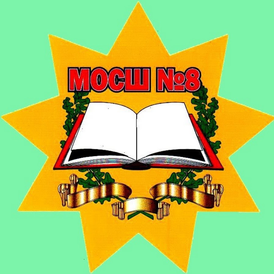 Сайт большелугская сош 8. Эмблема школы 8. Эмблема класса. Логотип школы 8. 8 класс эмблема.