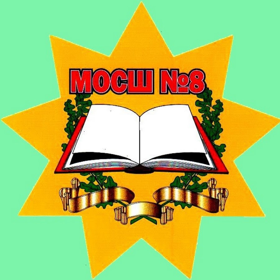 Знаний 8. Логотип школы 8. 8 Класс эмблема. Герб школы 8. Школьный герб 8 школы.