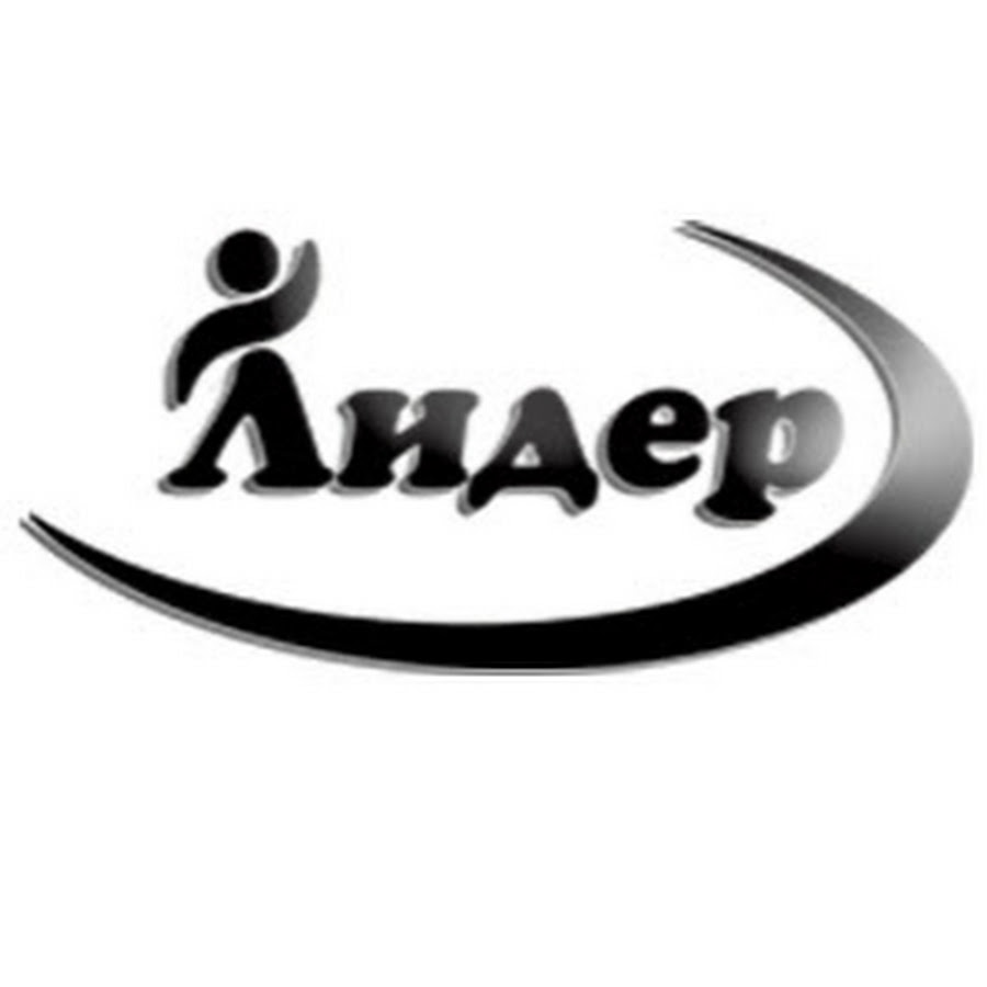 Логотип команды лидер. Эмблема лидер. Эмблема команды лидер. Логотип лидер ребенок. Эмблема команды лидер.