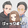 What could ジャックポット. buy with $2.9 million?