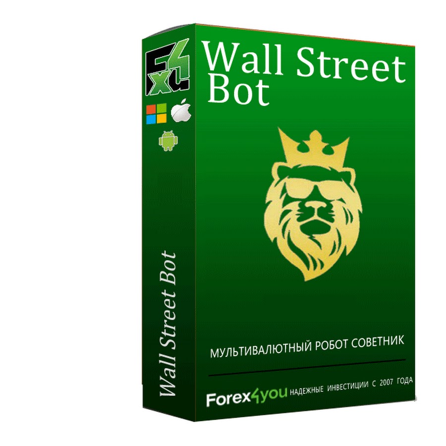 Wall street forex robot gutscheinsammler forex market trading forecasts