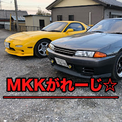 MKKがれーじ【車系YouTuber】