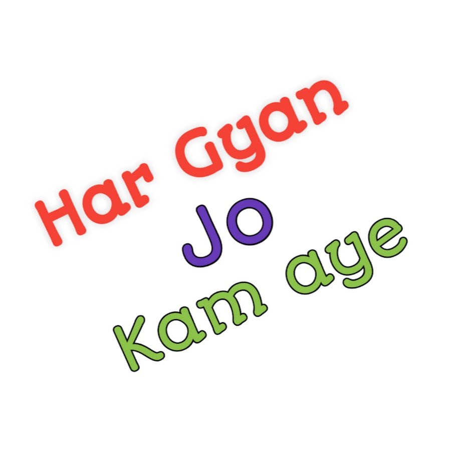 Har Gyan jo Kam aaye - YouTube