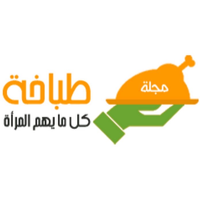 مجلة طباخة Net Worth & Earnings (2025)