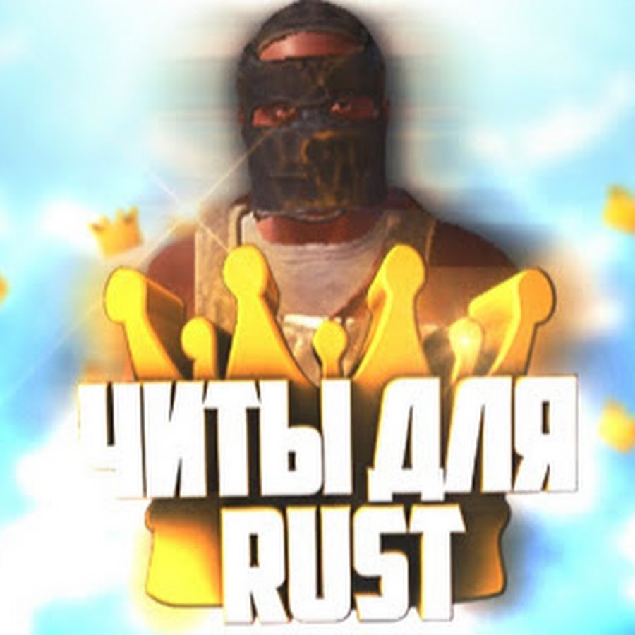 Главное меню раста. Платный чит на раст. Читы раст 2564 пиратка бесплатные. Mem solutions cheats rust. Читы раст 2564 пиратка бесплатные.