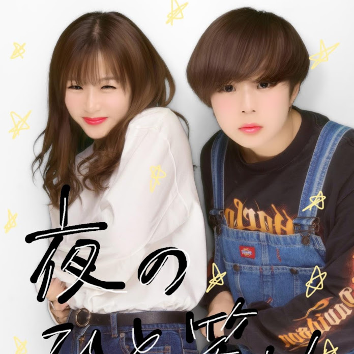 夜のひと笑い Net Worth & Earnings (2025)