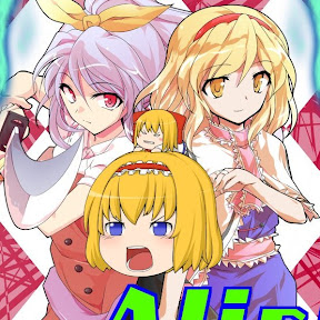 Alice(YouTuber��Alice)