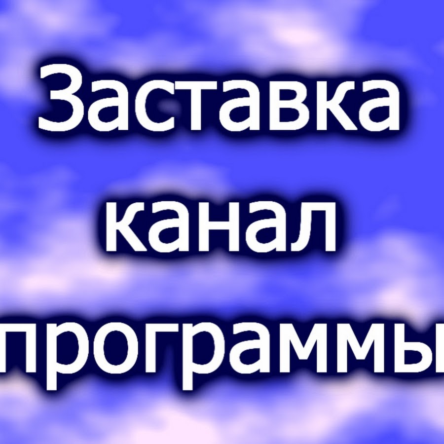 Программа на канале волга