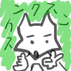 スカンクスン