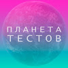 ТЕСТЫ ПО ГЕОГРАФИИ