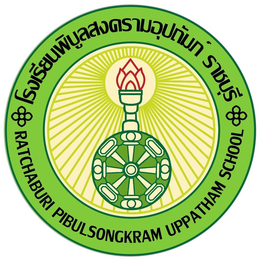 ผลการค้นหารูปภาพสำหรับ โรงเรียน พิบูลสงครามอุปถัมภ์ราชบุรี