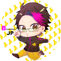 BnanamanJPチャンネル