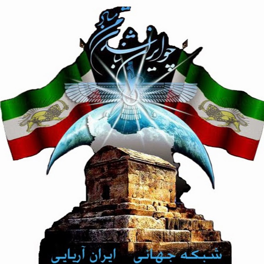 IRAN ARYAEE TV YOUTUBE CHANNEL YouTube