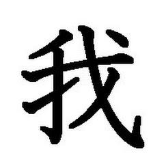南雲太子