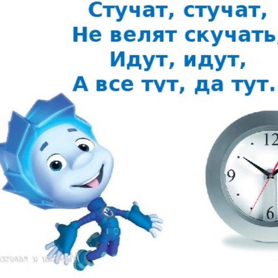 Стучит стучит загадка. Г ладонщиков загадка про часы. Арлекино ноты. Загадка про часы. Часы с головоломкой.