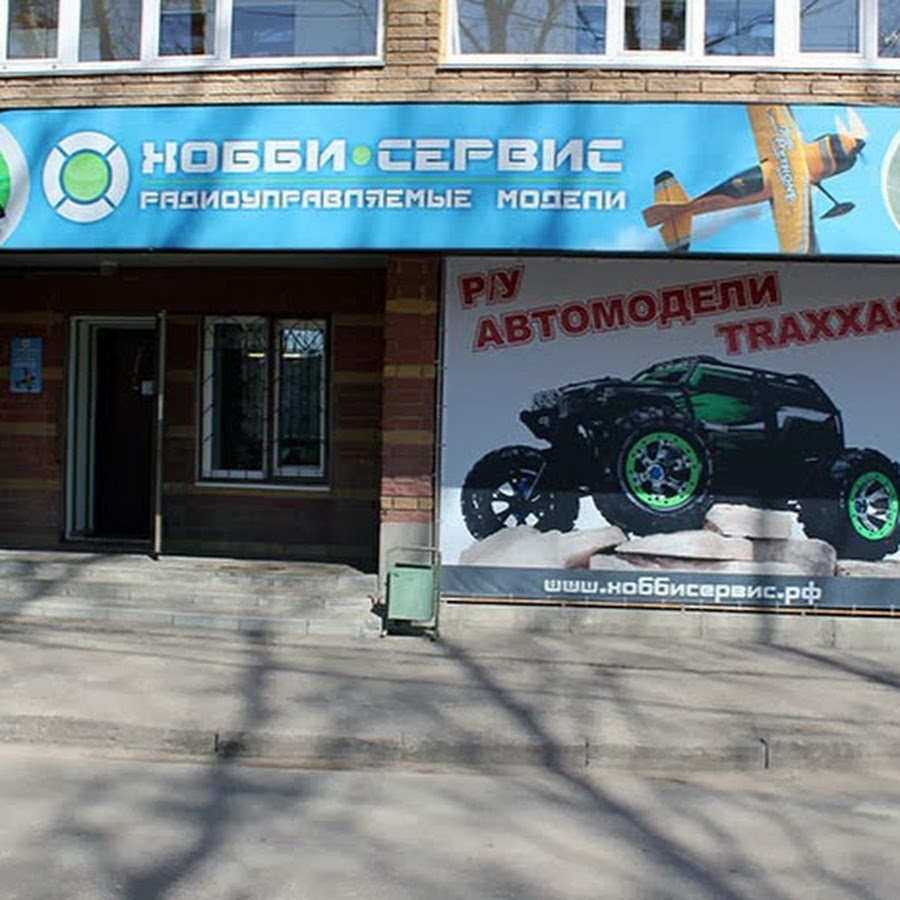 компания hobby