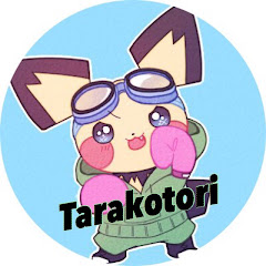 たらことりチャンネル