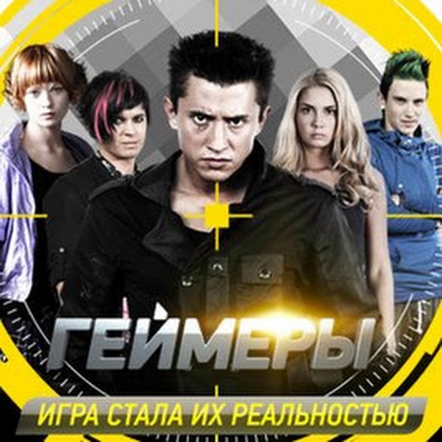 Игра 3 геймеры. Геймер. Игра 3 геймеры. Геймер киберспорт. Игра 3 геймеры.