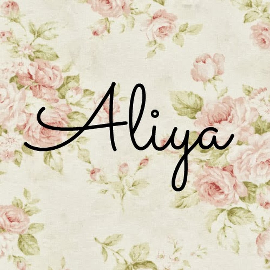 Алия с днем рождения картинки красивые девочке