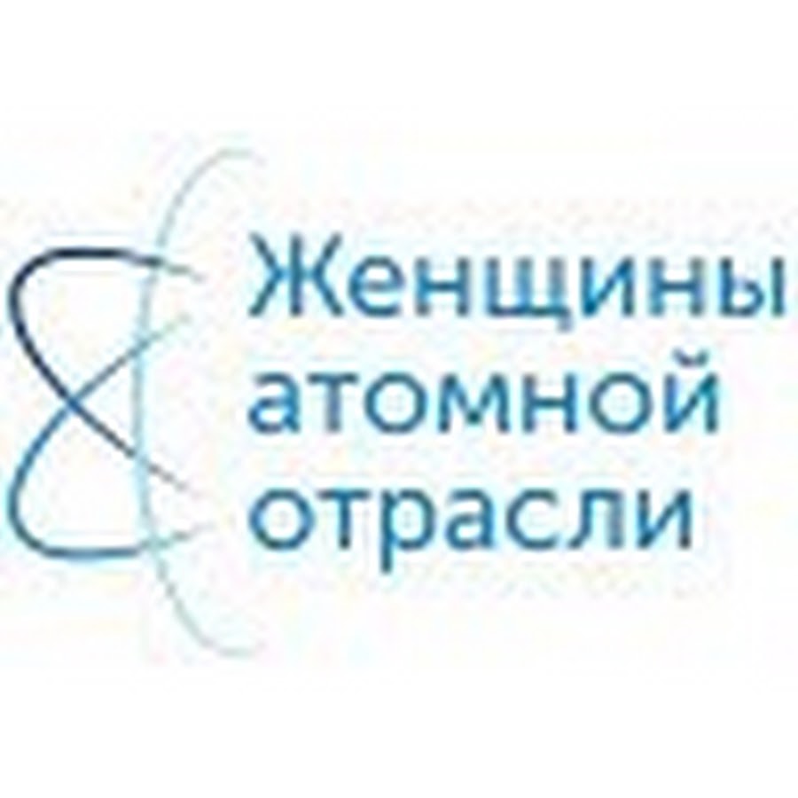 Россия мировой лидер атомной отрасли презентация