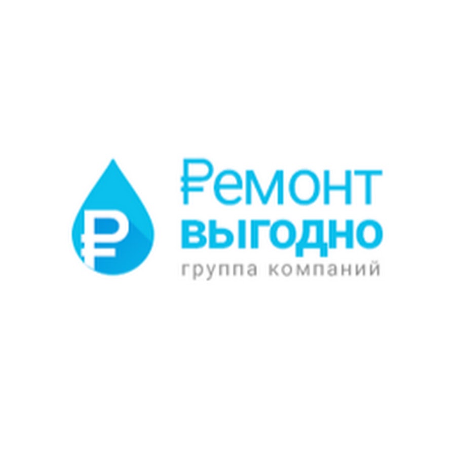 Ремонт без проблем. Ремонт квартир логотип. Фирма мастер ремонт. Компания мой ремонт. Компания мой ремонт.