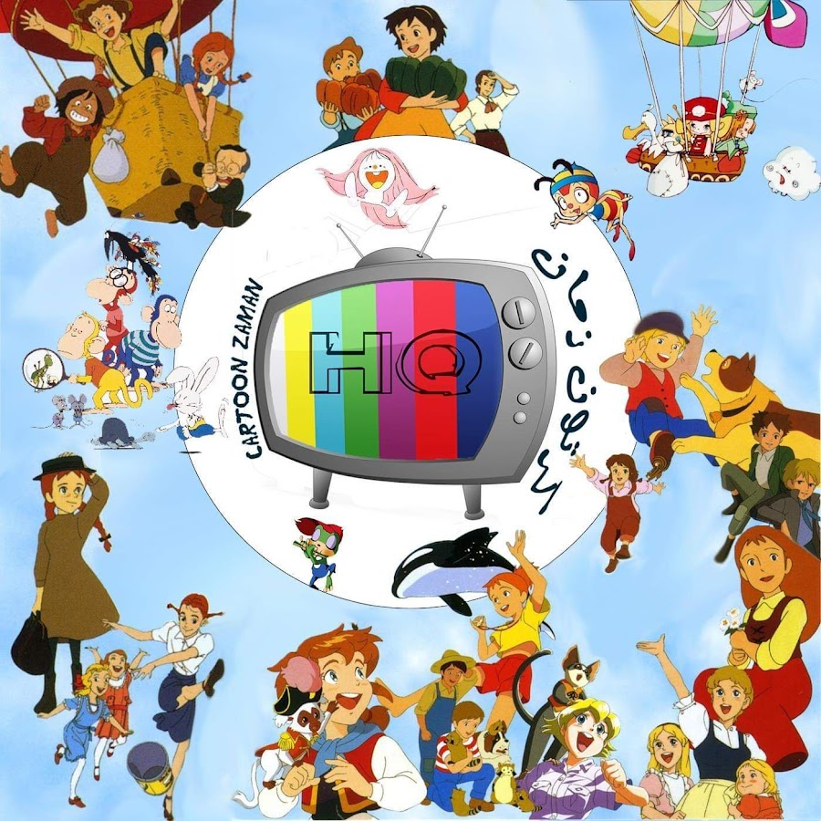 كــرتــون زمـــان Cartoon Zaman Youtube