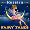 What could Russian Fairy Tales buy with $550.28 thousand?