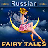 What could Russian Fairy Tales buy with $550.3 thousand?