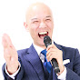 YouTube講演家 鴨頭嘉人（かもがしら よしひと）が登録者数50万人を達成