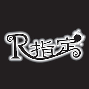 R���� �ڸ����� YouTube