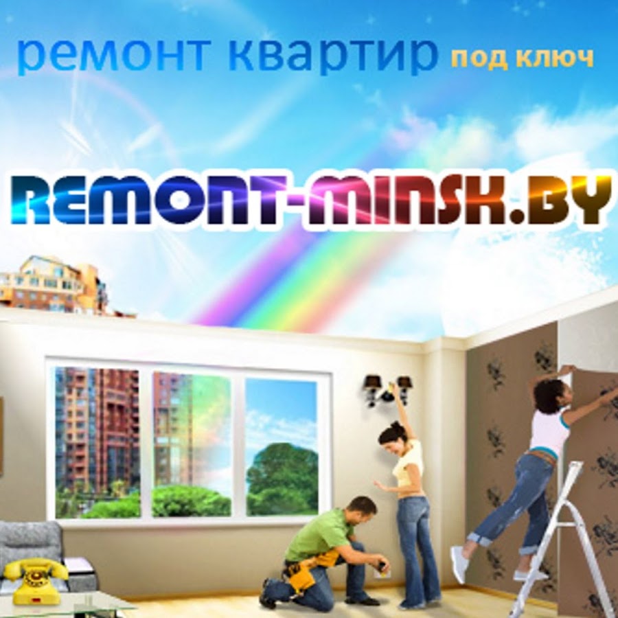 минск ремонт отзывы