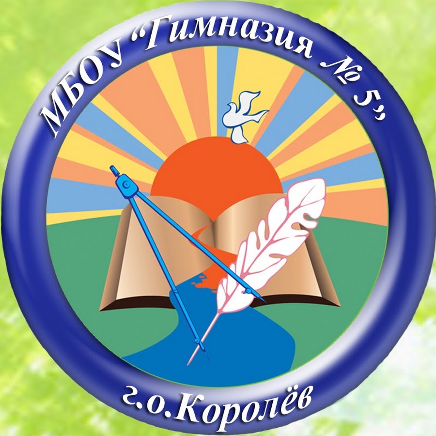 Герб гимназии. Герб 5 гимназии Королев. Королёв гимназия 5 Юбилейный. Эмблема 5 гимназии Королев. Школа гимназия 5 Королев