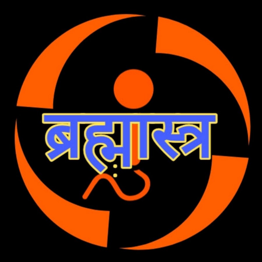 "BRAHMASTRA" - YouTube